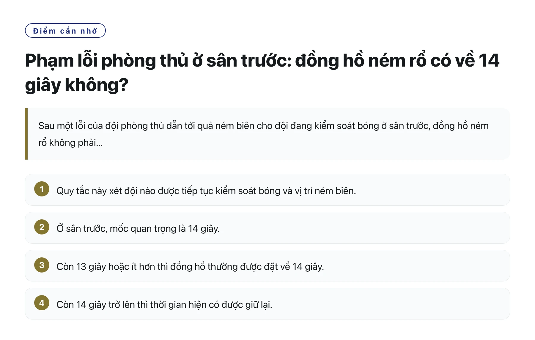 Phạm lỗi phòng thủ ở sân trước: đồng hồ ném rổ có về 14 giây không?——全文要点速览